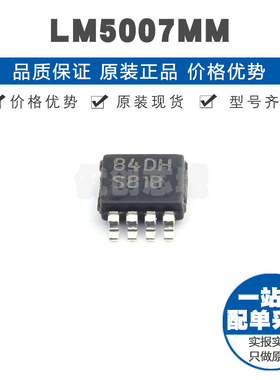 LM5007MMX 封装SB1B VSSOP8 80V宽输入电压降压开关稳压器芯片IC