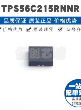 TPS56C215RNNR 丝印56C215 VQFN18 12A同步降压转换器DC-DC芯片IC