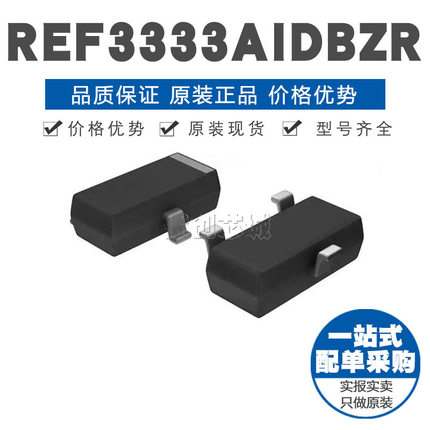 REF3333AIDBZR SOT23 贴片 电压基准芯片IC 原装正品