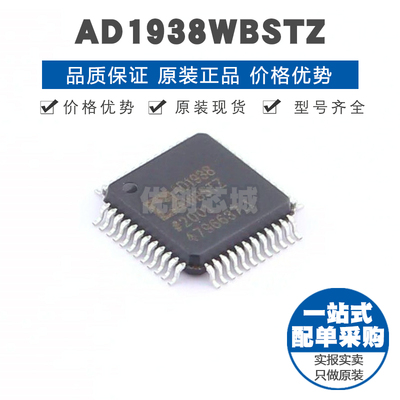 AD1938WBSTZ LQFP-48 贴片 音频接口芯片IC 提供BOM配单 全新原装