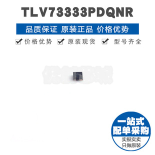 TLV73333PDQNR 丝印GW X2SON4低压降压型LDO稳压器芯片集成电路IC