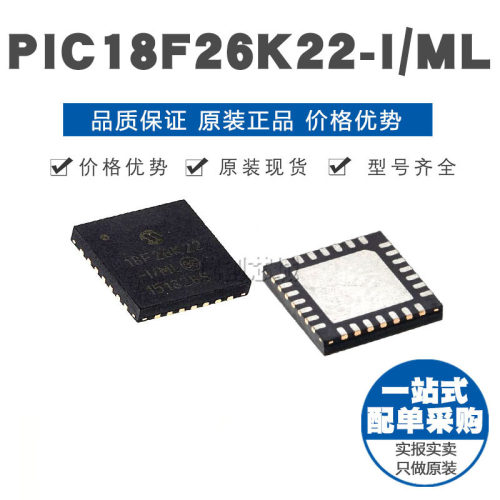 PIC18F26K22IML QFN28 贴片 8位微控制器 MCU单片机 原装正品