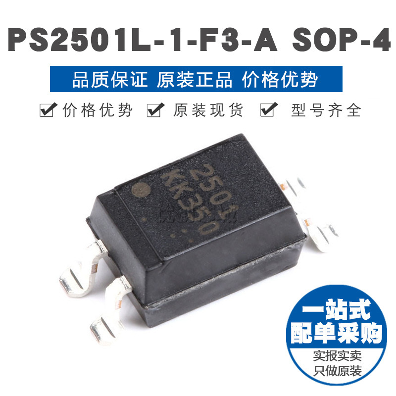 PS2501L1F3A 光电耦合器 5000 Vrms SOP4 原装正品 贴片