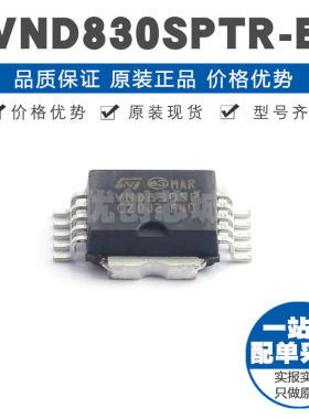 VND830SPTRE POWERSO10 ACDC控制器稳压器 功率电子开关集成IC
