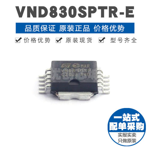 VND830SPTRE POWERSO10 ACDC控制器稳压器 功率电子开关集成IC