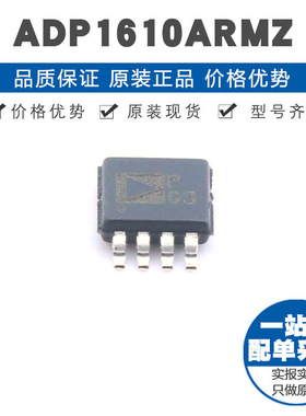ADP1610ARMZ 丝印P03 MSOP8可调升压DCDC芯片123MHz700kHz频率