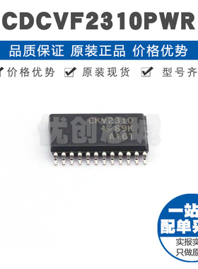 CDCVF2310PWR 丝印CKV2310 TSSOP24高性能1:10时钟缓冲器集成芯片
