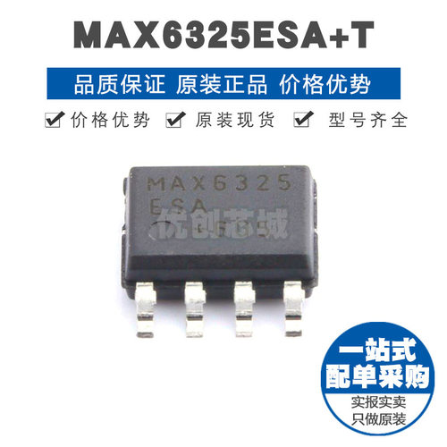 MAX6325ESAT SOIC8 电压基准芯片IC 提供BOM配单 全新原装正品