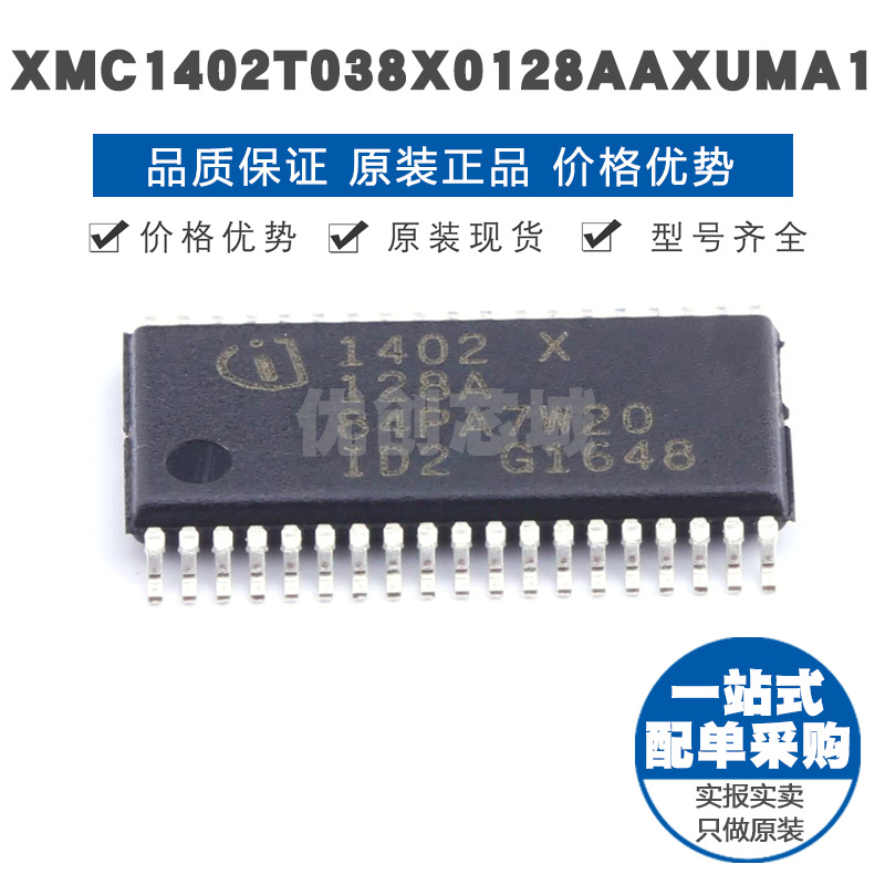 XMC1402T038X0128AA TSSOP38 ARMCortexM0 48MHz 128Kx8bit