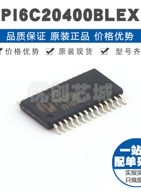 PI6C20400BLEX 封装TSSOP28时钟缓冲器/中继器/分配器 集成IC芯片