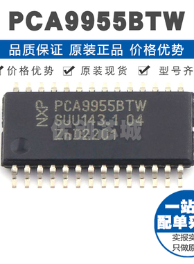 PCA9955BTW HTSSOP28 LED驱动芯片 集成IC I2C接口 8MHZ工作频率