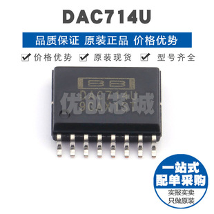 SOP16 DAC數模轉換器集成芯片IC同步采樣提供BOM配單 封裝 DAC714U