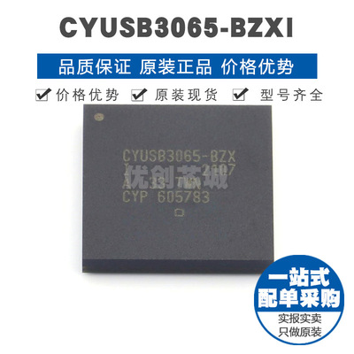 CYUSB3065-BZXI FBGA121  USB通信接口芯片 全新原装 提供BOM配单