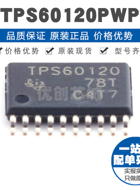 TPS60120PWPR HTSSOP20 高效电荷泵直流转换器 200MA固定升压型IC