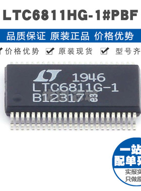 LTC6811HG-1#PBF SSOP-48 贴片 电池管理芯片IC 提供BOM配单 全新