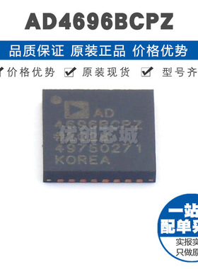 AD4696BCPZ LFCSP32贴片 模数转换芯片ADC 提供BOM配单 全新原装