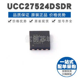 UCC27524DSDR 丝印SBA HVSON8 双通道低侧栅极MOS驱动芯片 集成IC