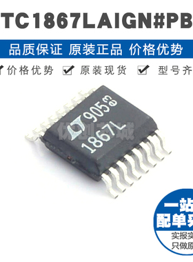 LTC1867LAIGN#PBF SSOP16 贴片 模数转换芯片ADC 提供BOM配单全新