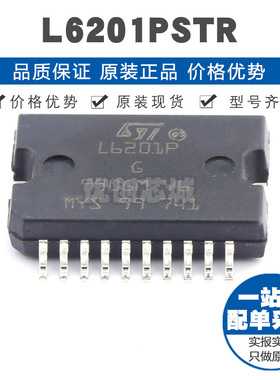 L6201PSTR HSOP-20 电机驱动芯片IC 全桥驱动器 全新 提供BOM配单