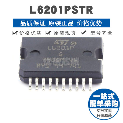 L6201PSTR HSOP-20 电机驱动芯片IC 全桥驱动器 全新 提供BOM配单