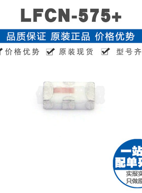 LFCN575 封装1206 RF信号调节器IC 575MHZ 12dB介损 50Ω阻抗