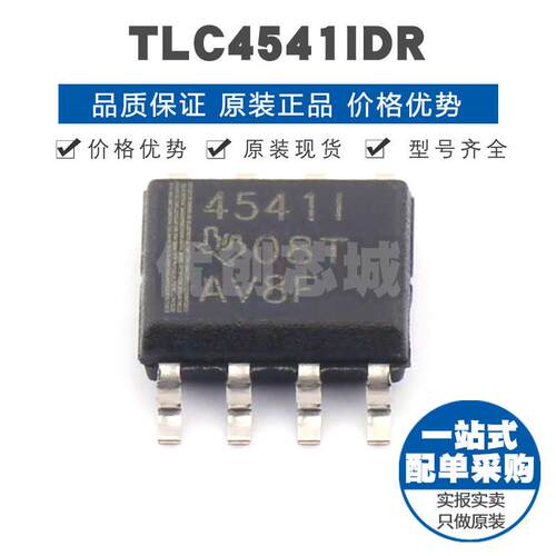 TLC4541IDR 丝印4541I SOIC8 14位单端输入ADC输出数模转换芯片IC