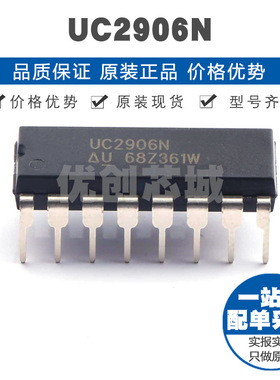 UC2906N 封装PDIP16 铅酸线性充电管理IC集成控制芯片提供BOM配单