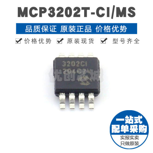 MCP3202CIMS 丝印3201CI MSOP8 模数转换芯片ADC 集成电路IC