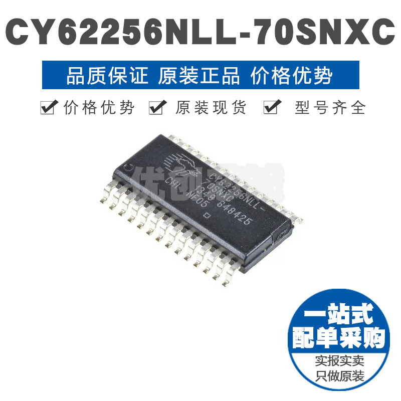 CY62256NLL70SNXC SOIC28 SRAM静态随机存取存储器芯片 集成IC