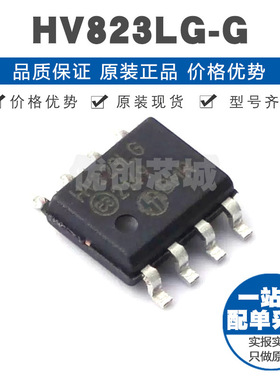 HV823LG-G 封装SOIC-8 EL灯照明驱动器 显示控制芯片 集成电路IC