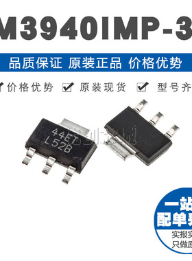 LM3940IMP33 SOT223贴片 线性稳压器LDO 电源芯片 原装正品