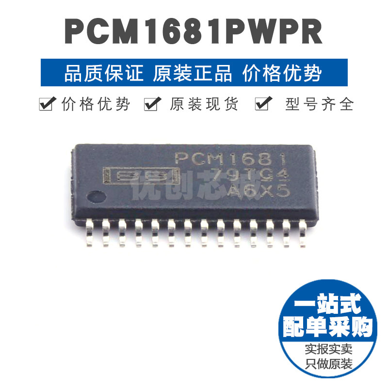 PCM1681PWPR TSSOP28 TDM模式 105dB SNR 8路音频数模转换DAC芯片