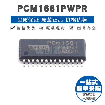 PCM1681PWPR TSSOP28 TDM模式 105dB SNR 8路音频数模转换DAC芯片
