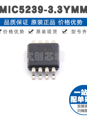MIC523933YMM MSOP8 LDO线性稳压器芯片 集成电路IC提供BOM配单