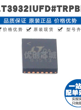 LT3932IUFDTRPBF QFN28 贴片 LED驱动芯片 提供BOM配单 全新原装