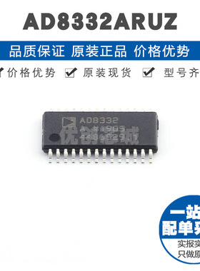 AD8332ARUZ TSSOP28 贴片 特殊功能放大器 提供BOM配单 全新原装