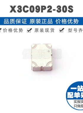 X3C09P230S SMD封装 RF耦合器 射频芯片 集成电路IC 提供BOM配单