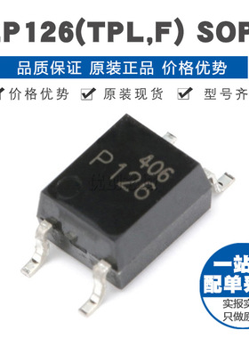 TLP126TPLF 光电耦合器 交流输入 SOP4 原装正品 贴片