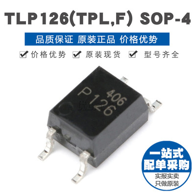 TLP126TPLF 光电耦合器 交流输入 SOP4 原装正品 贴片
