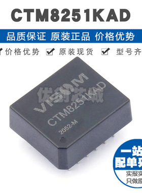 CTM8251KAD 封装DIP12 3.3V双路通用CAN隔离收发器 集成电路芯片