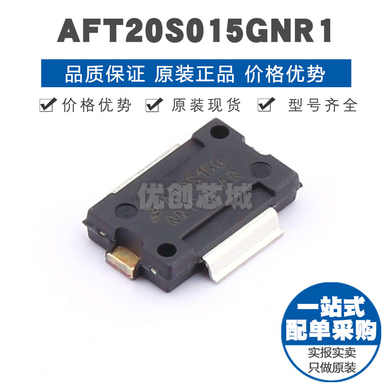AFT20S015GNR1 TO270G2 场效应管MOSFET 全新原装提供BOM配单