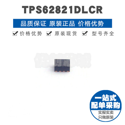 TPS62821DLCR 丝印A1 VSON8 同步降压转换器DC-DC电源芯片 集成IC