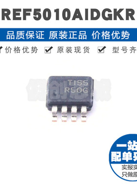 REF5010AIDGKR 丝印R50G VSSOP8 低噪声极低漂移高精度电压基准IC