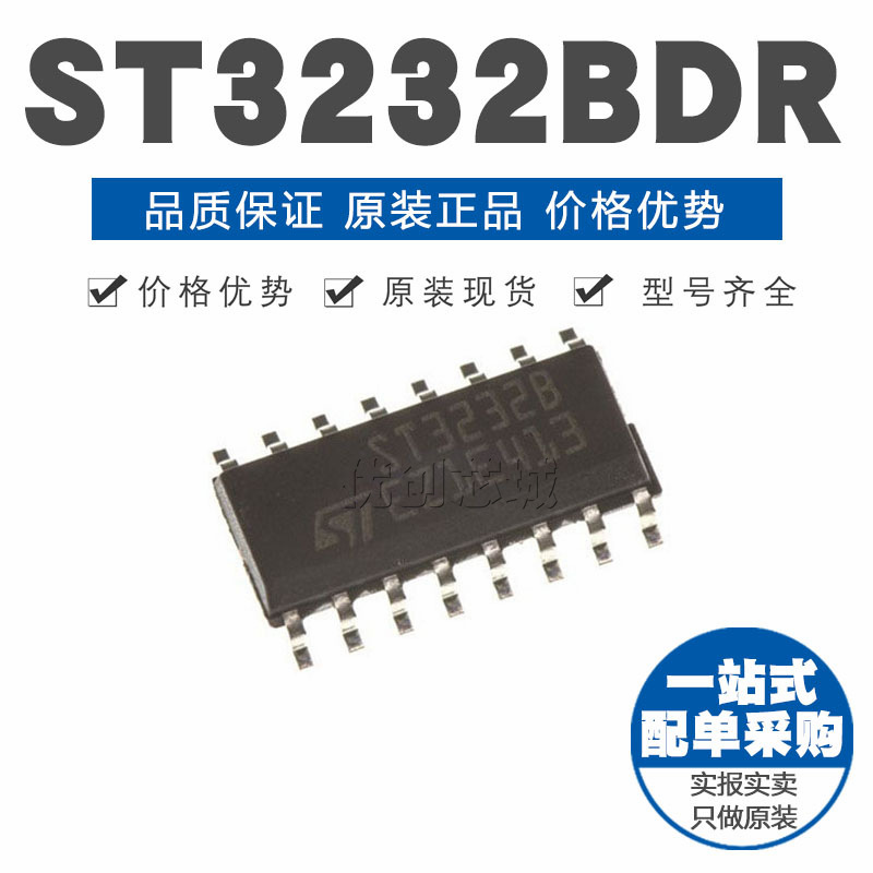ST3232BDR SOP-16 贴片 RS232收发器 接口芯片IC 原装正品