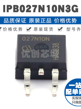 IPB027N10N3G TO263 100V 120A N沟道场效应管MOS 2.7mΩ导阻