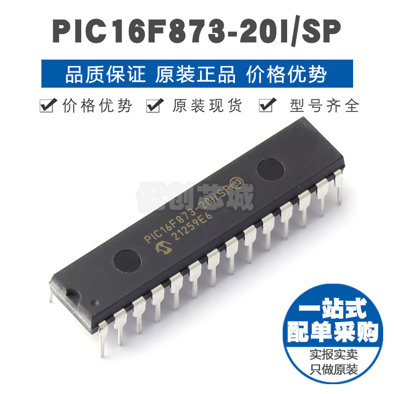 PIC16F87320ISP DIP28 8位微控制器 MCU单片机芯片 提供BOM配单