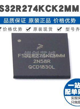 FS32R274KCK2MMM BGA-257 ARM微控制器 MCU单片机 全新原装正品