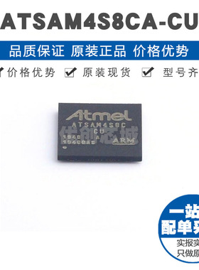 ATSAM4S8CACU TFBGA100 32位微控制器 MCU单片机IC 提供BOM配单