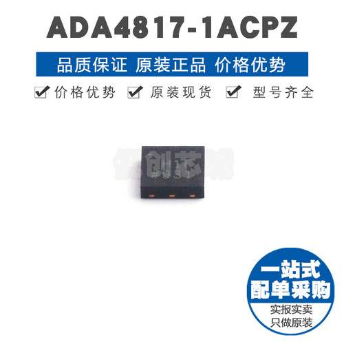ADA4817-1ACPZ 丝印H1F LFCSP8 J-FET输入运算放大器集成电路IC