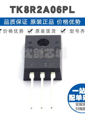 TK8R2A06PL,S4X 封装TO220 60V50A N沟道场效应管MOS